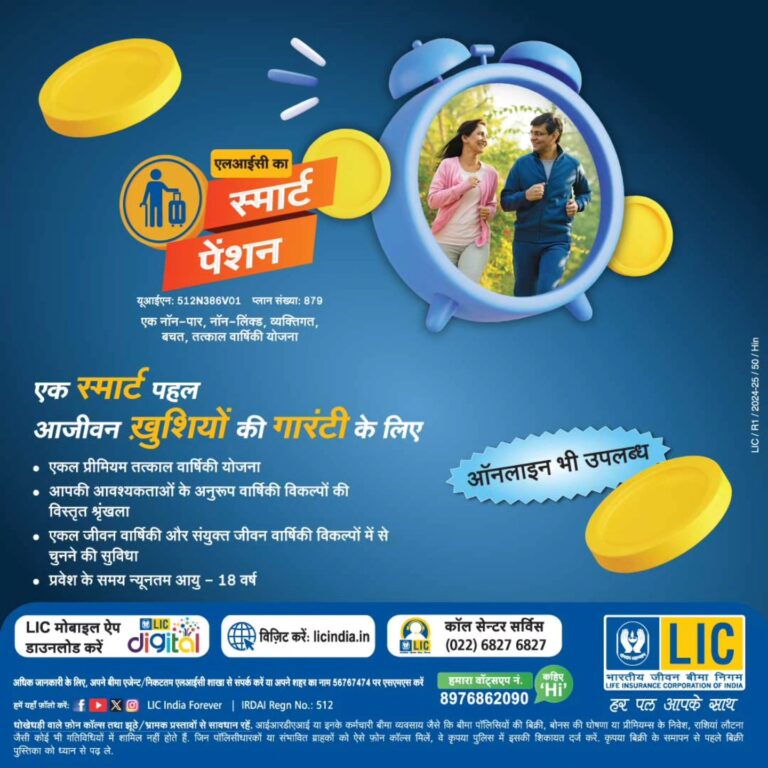 Smart Pension (879)
